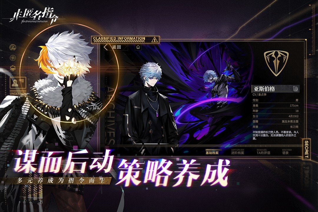 非匿名指令无限体力版