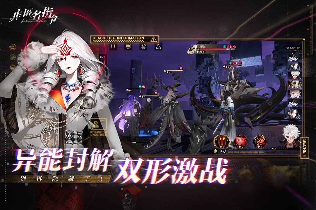非匿名指令无限体力版图4