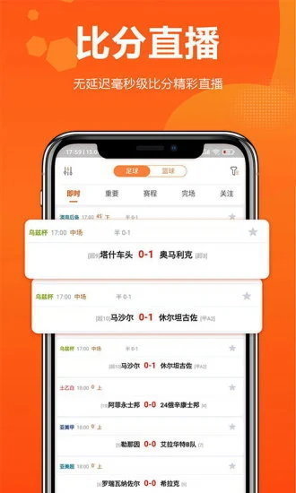 球天下比分最新版图3