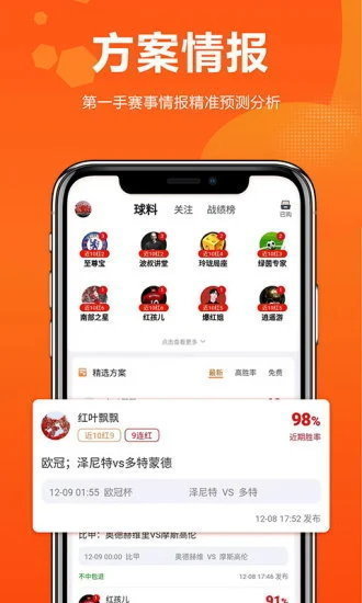 球天下比分最新版图1