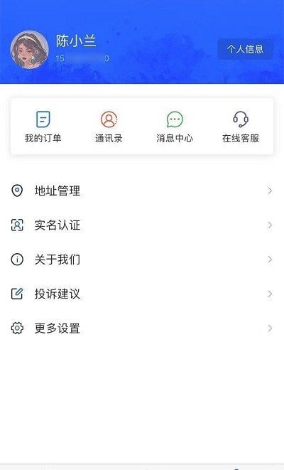 捷付合伙人图2