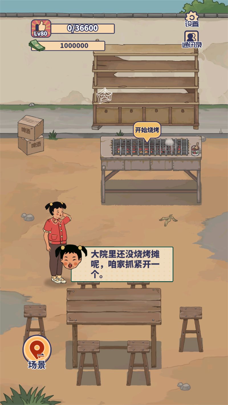 王蓝莓的小卖部无限金币版本破解版