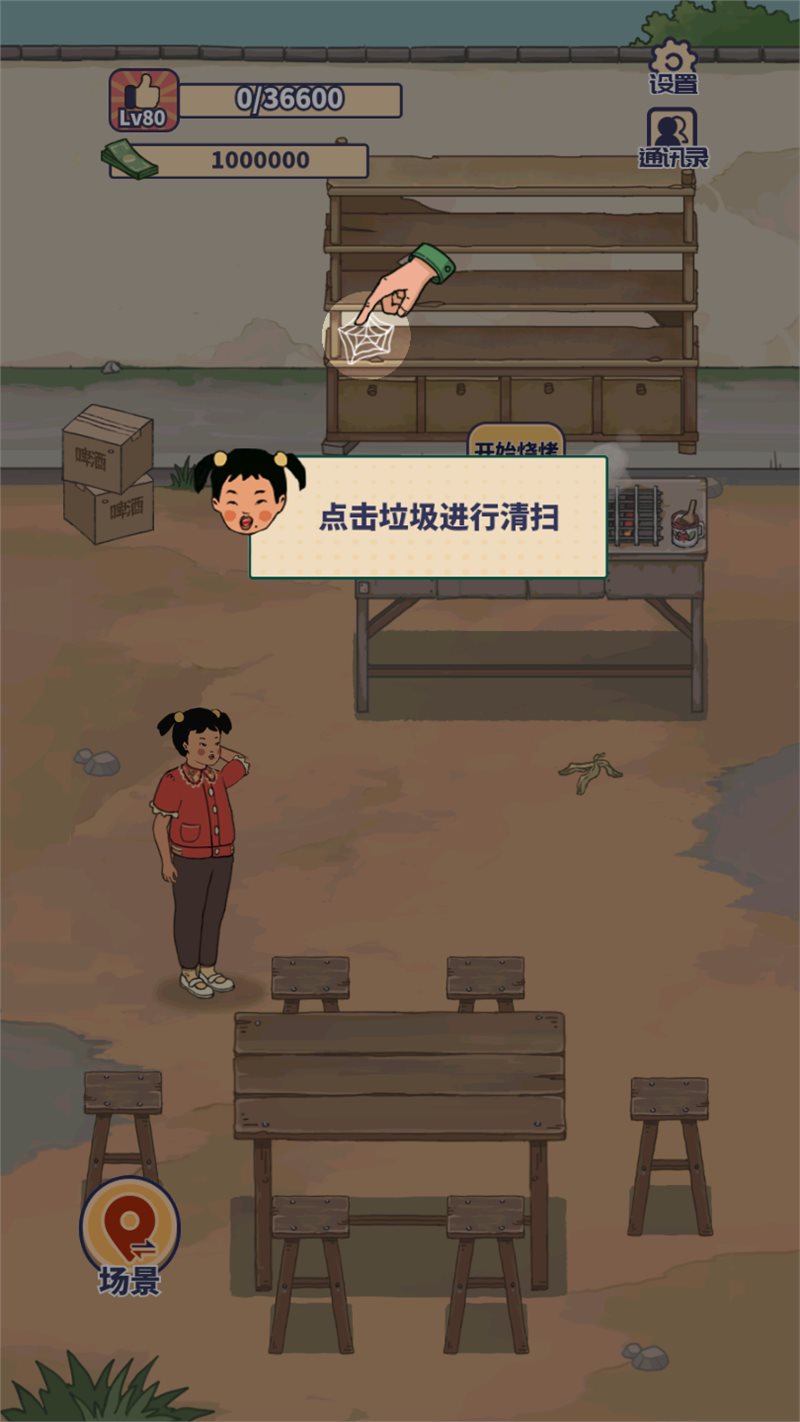 王蓝莓的小卖部无限金币版本破解版