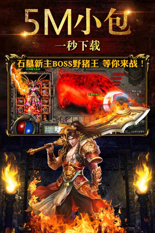 烈火神将九游版图2