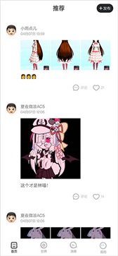 樱花迷你秀官方版