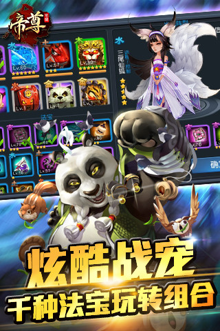 帝尊果盘版图1