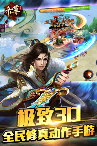 帝尊果盘版图2