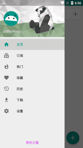 ehviewer白色官方版图1