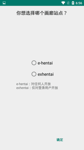 ehviewer白色官方版图3