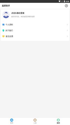 比例助手平板视野