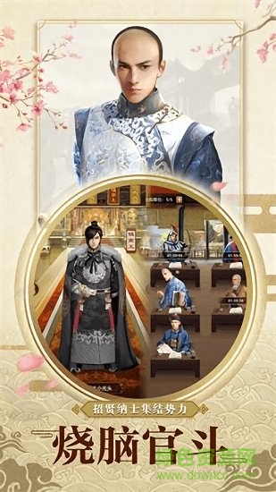 神州小县令安卓版图1