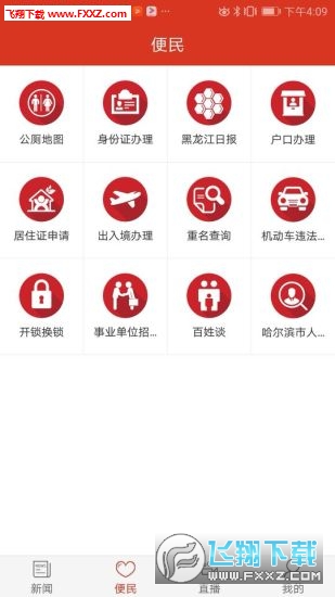 龙头新闻图3