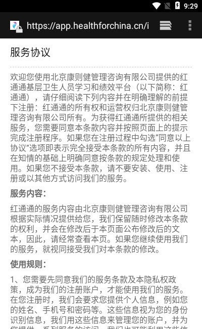 红通通图2
