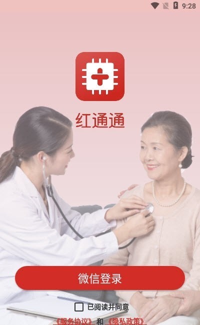 红通通图3