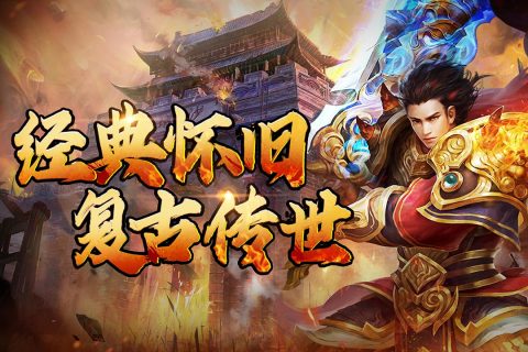 横扫天下九游版图2