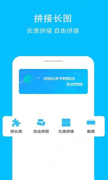 汐音长图拼接app2.0.9最新版截图7