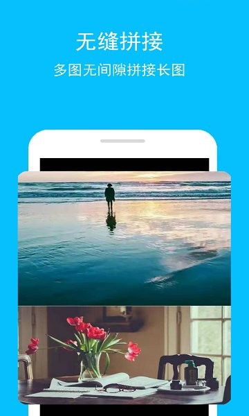 汐音长图拼接app2.0.9最新版截图5