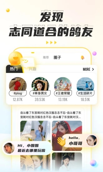 不鸽app图3
