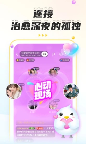 不鸽app图2