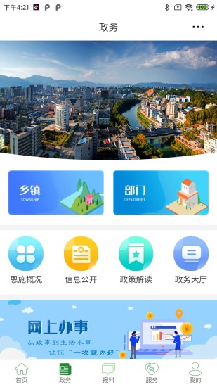 云上硒都最新版图2