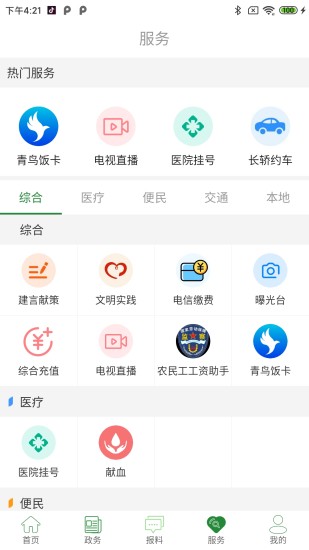 云上硒都最新版图1