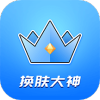 王者皮肤大佬图标
