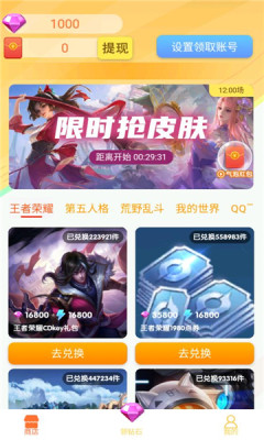王者皮肤大佬图1