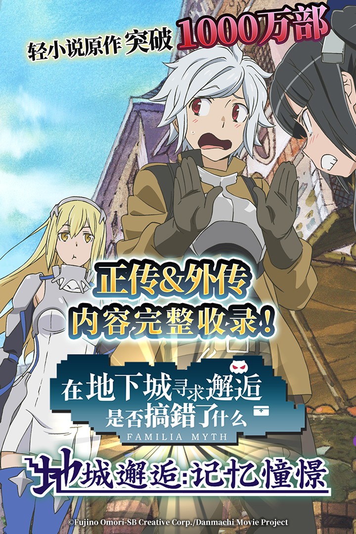 地城邂逅手游官网版图3