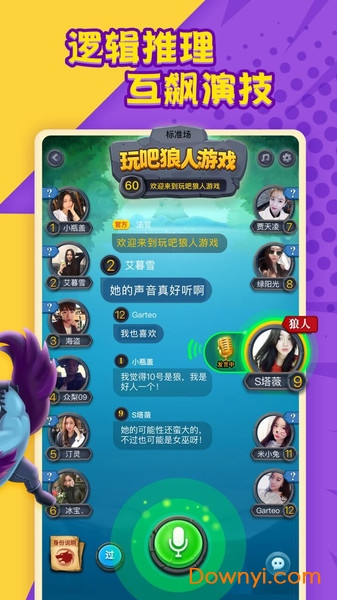 狼人世界图4