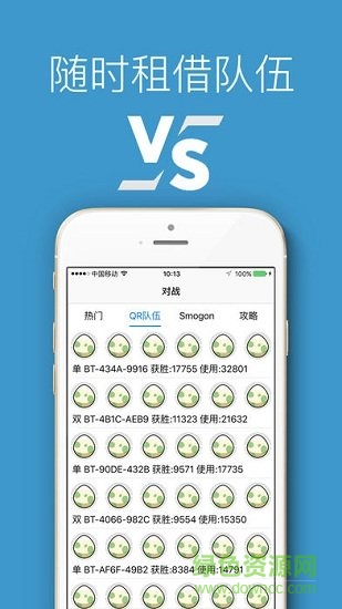 口袋对战宝典最新图3