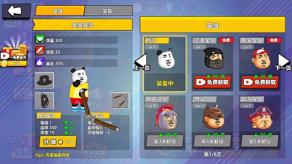 快使用双节棍游戏图3