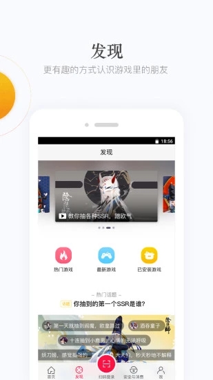 网易手游管家图1