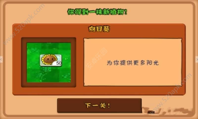 植物大战僵尸2国际版中文版