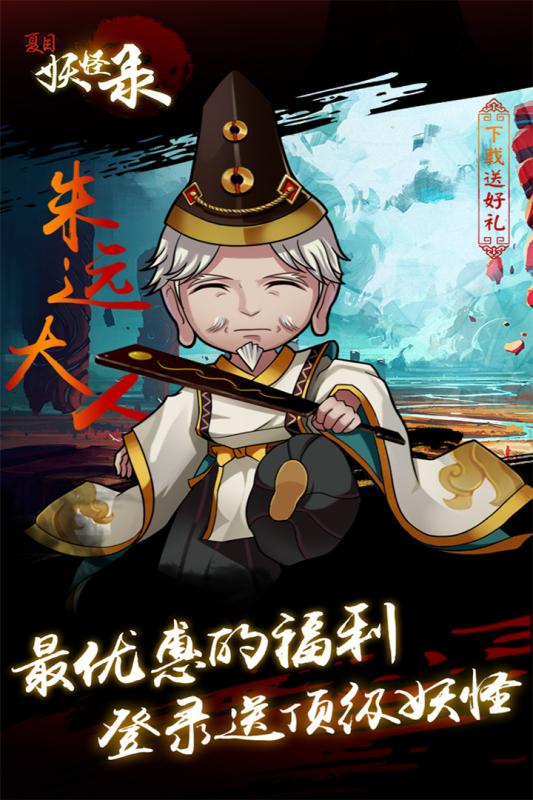 夏目妖怪录图3