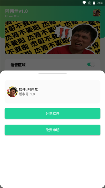 阿伟盒图1