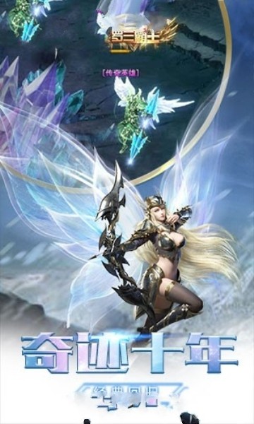 魔界战记手游初始版图1