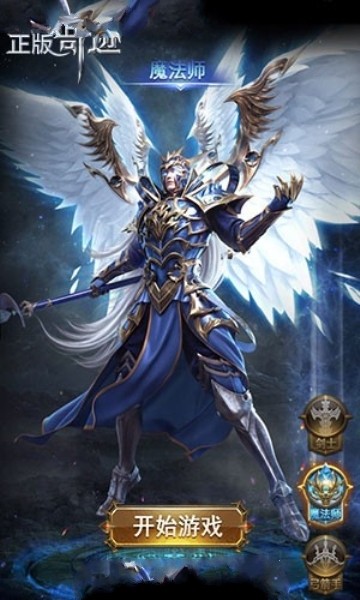 魔界战记手游初始版图2