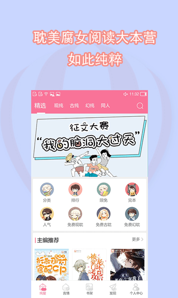 书耽最新版截图4