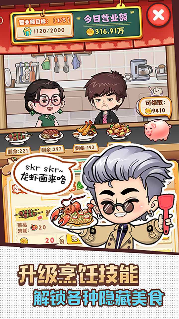 爱做家务的男人们游戏图2