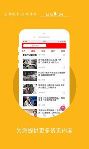 智慧平乡app图5