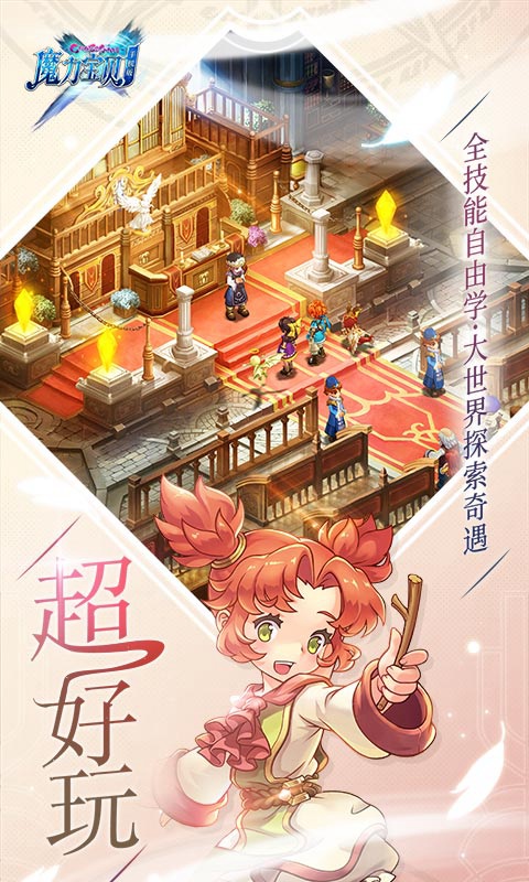 魔力宝贝手游华为版第4张截图