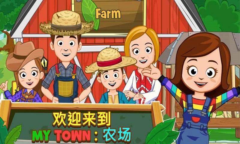 mytown截图4