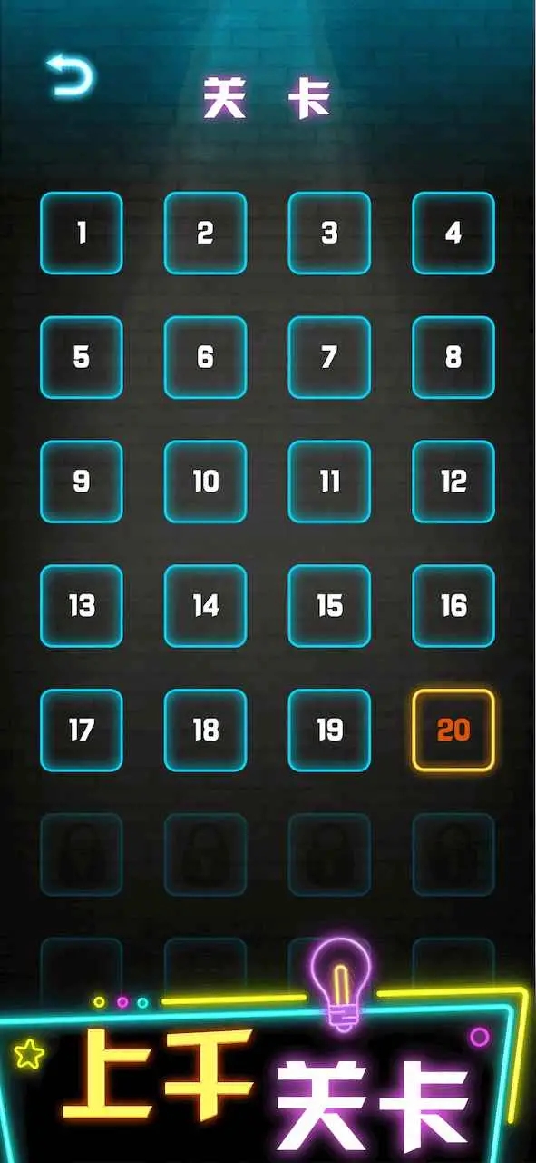 整理球球图3
