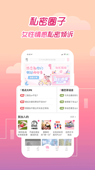 大姨妈月经期助手app