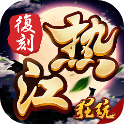 梦回热江图标