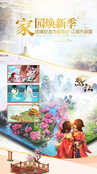 梦回热江图2