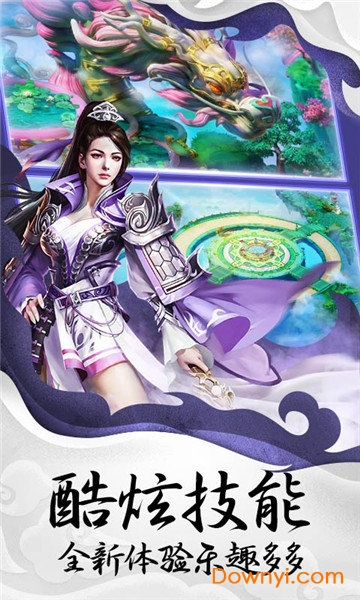 创世封神图2