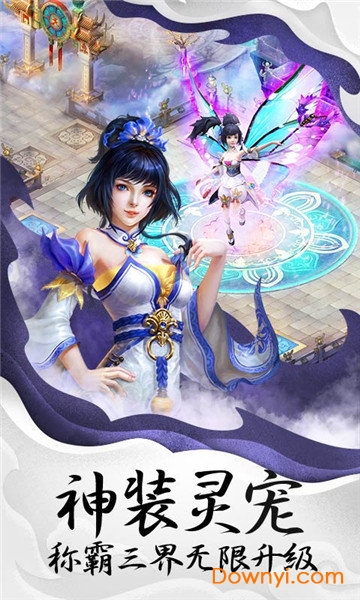 创世封神图3