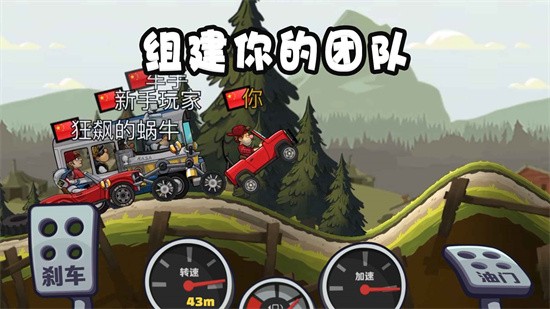 登山赛车2破解无限金币（HillClimbRacing2）图2