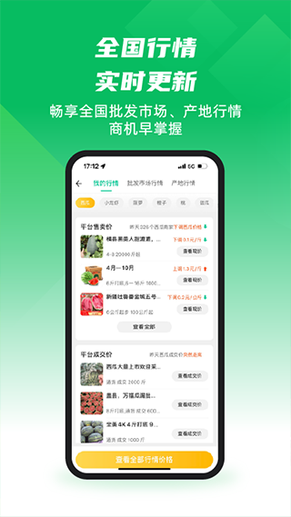 一亩田图4